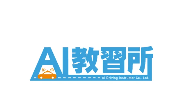 AI教習所株式会社のロゴ