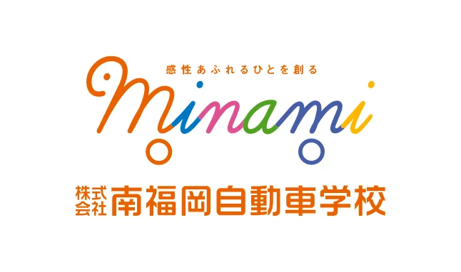 株式会社南福岡自動車学校のロゴ