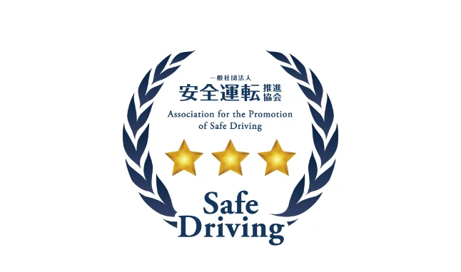 一般社団法人安全運転推進協会のロゴ