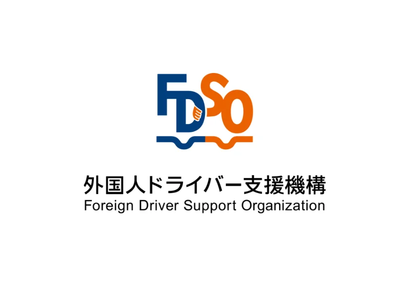 外国人ドライバー支援機構のロゴ