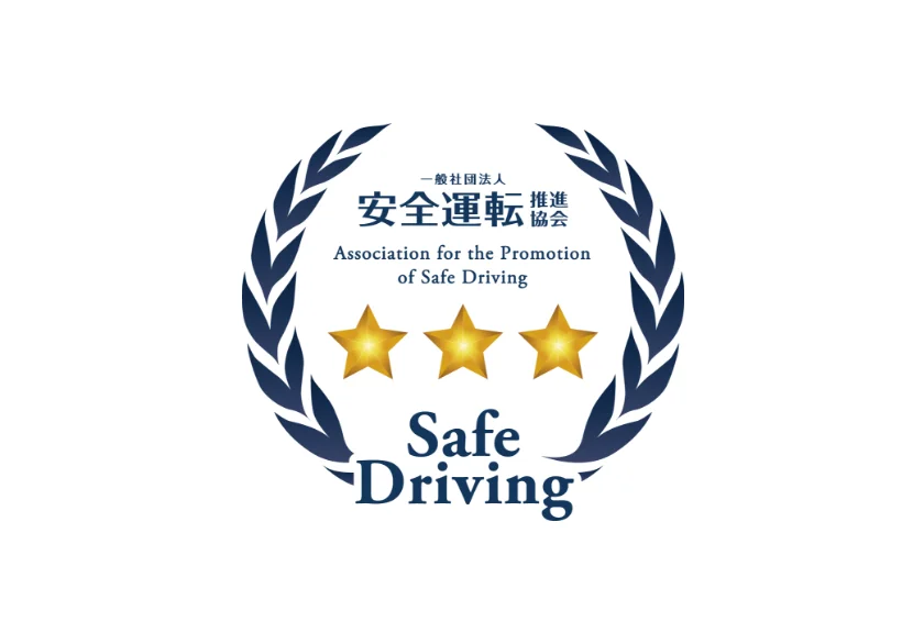 一般社団法人安全運転推進協会のロゴ