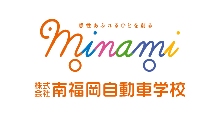 株式会社南福岡自動車学校のロゴ