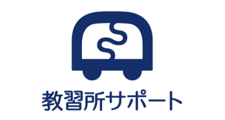 株式会社教習所サポートのロゴ